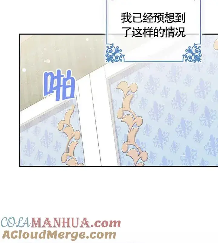 漫画《朋友之间不应该这样》第05话第93张图
