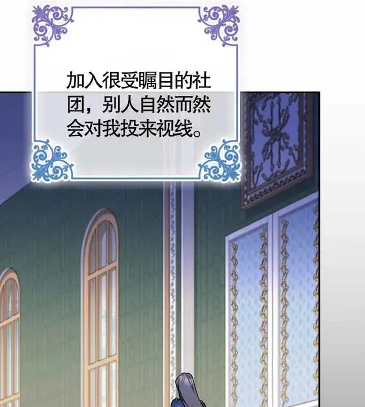 漫画《朋友之间不应该这样》第05话第94张图
