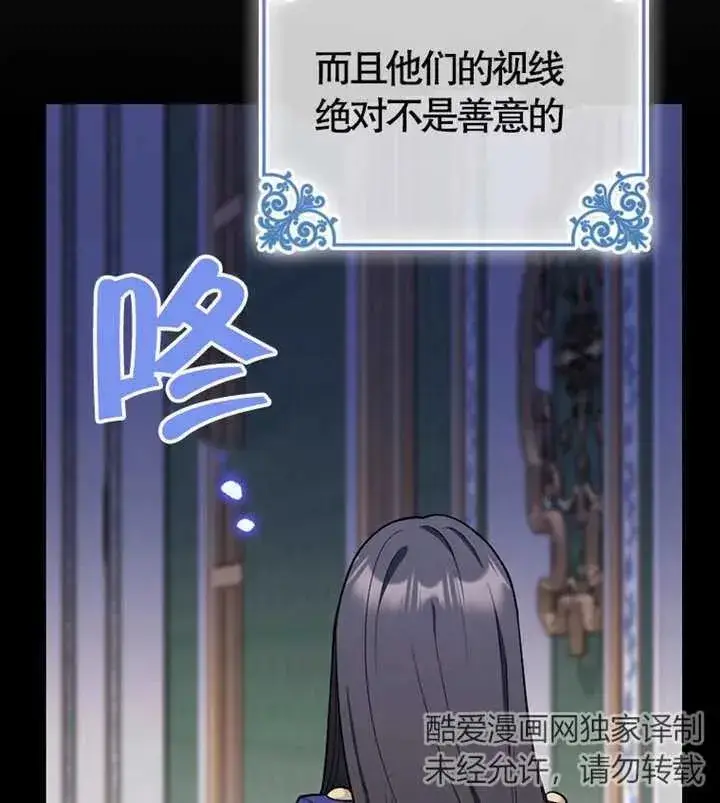 漫画《朋友之间不应该这样》第05话第96张图