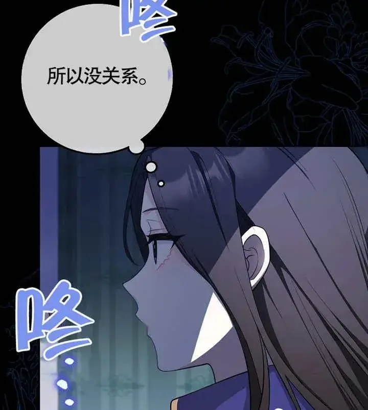 漫画《朋友之间不应该这样》第05话第98张图