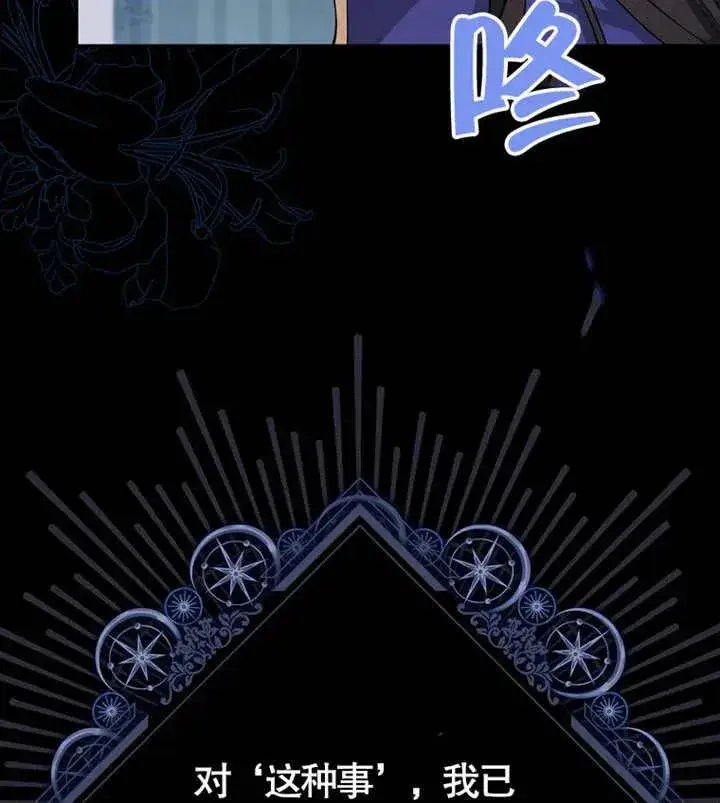 漫画《朋友之间不应该这样》第05话第99张图