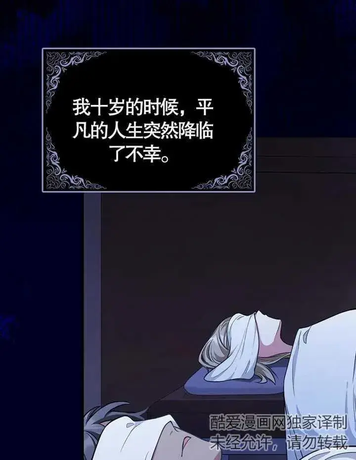 漫画《朋友之间不应该这样》第06话第10张图