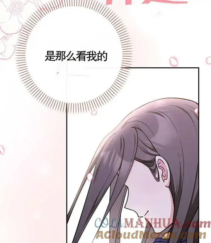 漫画《朋友之间不应该这样》第06话第101张图