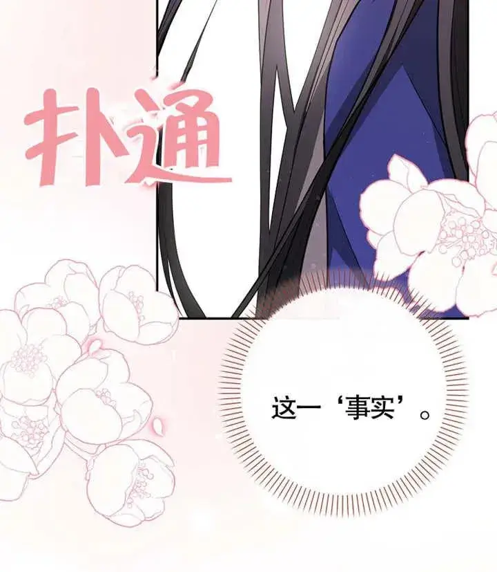 漫画《朋友之间不应该这样》第06话第102张图
