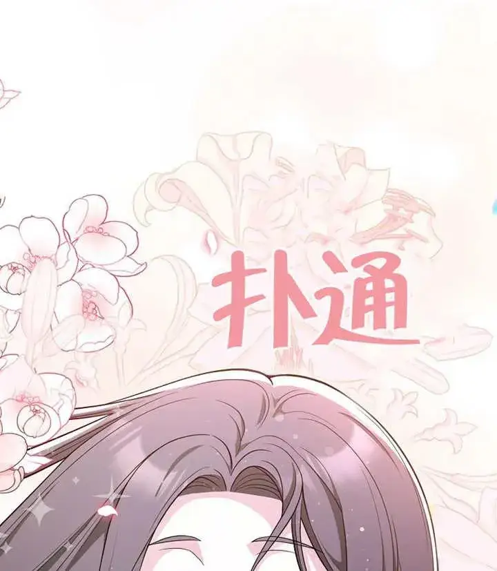 漫画《朋友之间不应该这样》第06话第103张图