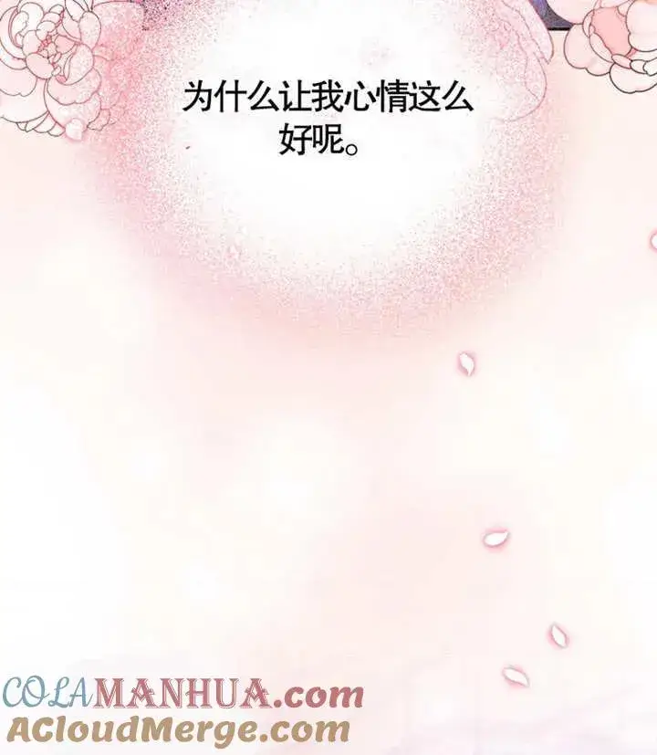 漫画《朋友之间不应该这样》第06话第105张图