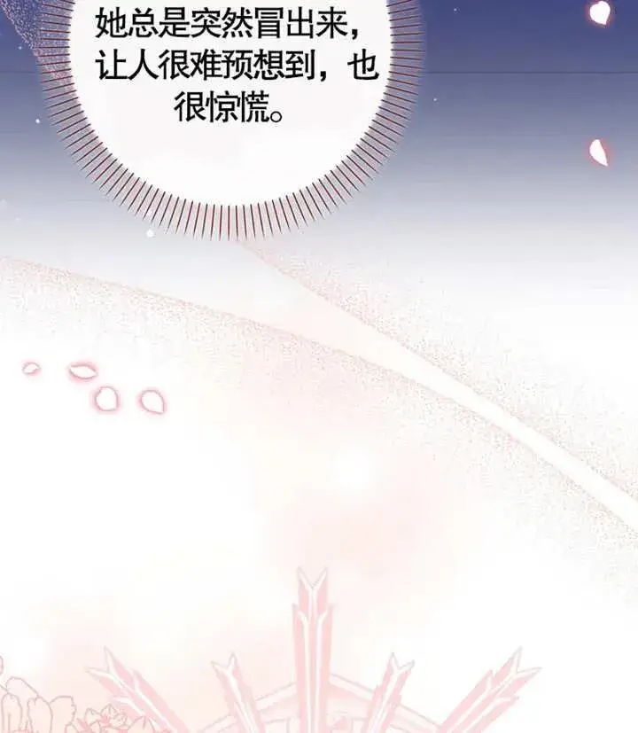 漫画《朋友之间不应该这样》第06话第108张图