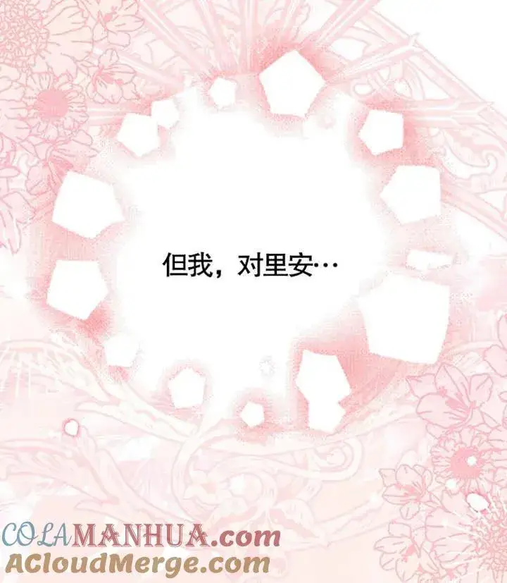 漫画《朋友之间不应该这样》第06话第109张图