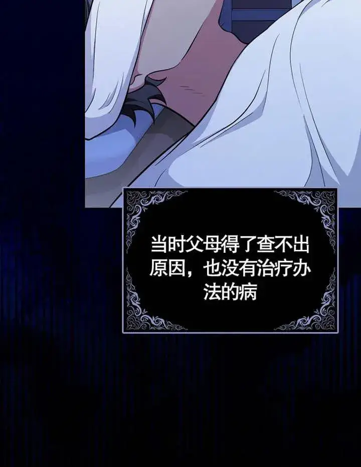 漫画《朋友之间不应该这样》第06话第11张图