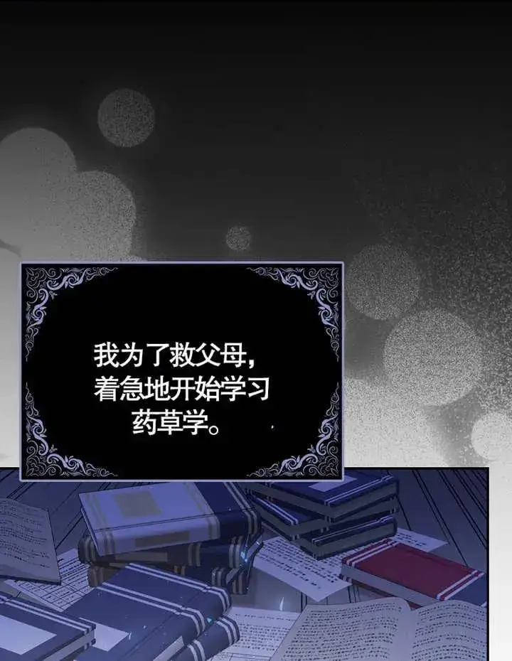 漫画《朋友之间不应该这样》第06话第12张图