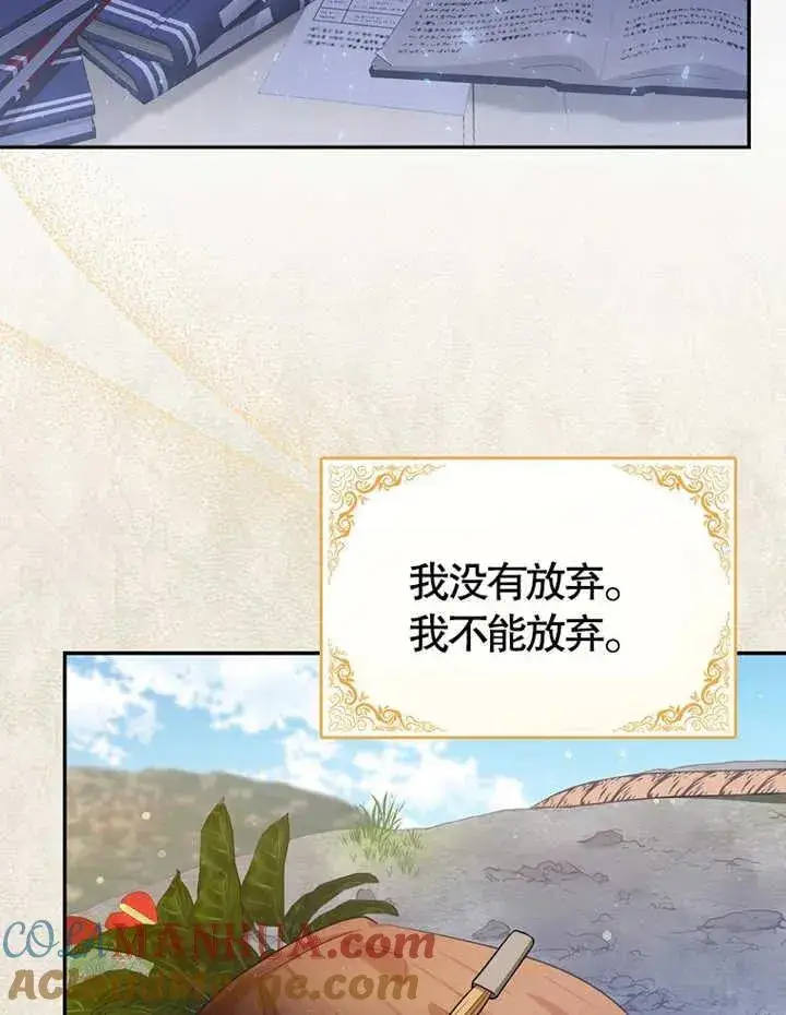 漫画《朋友之间不应该这样》第06话第13张图