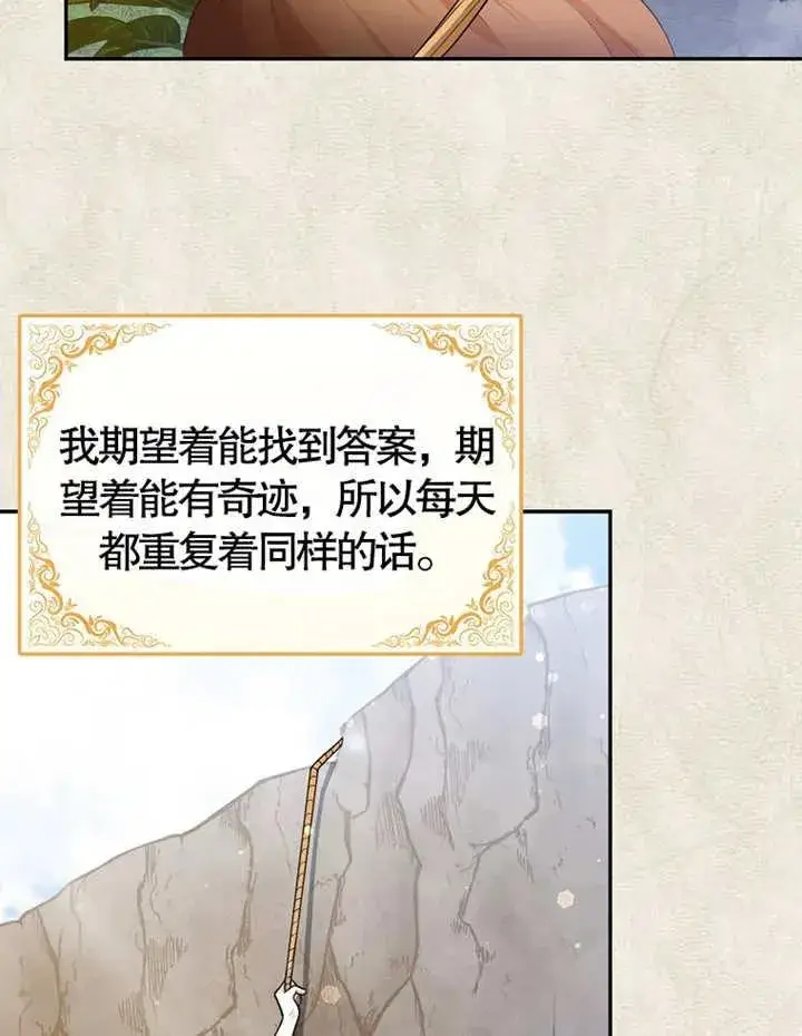 漫画《朋友之间不应该这样》第06话第14张图