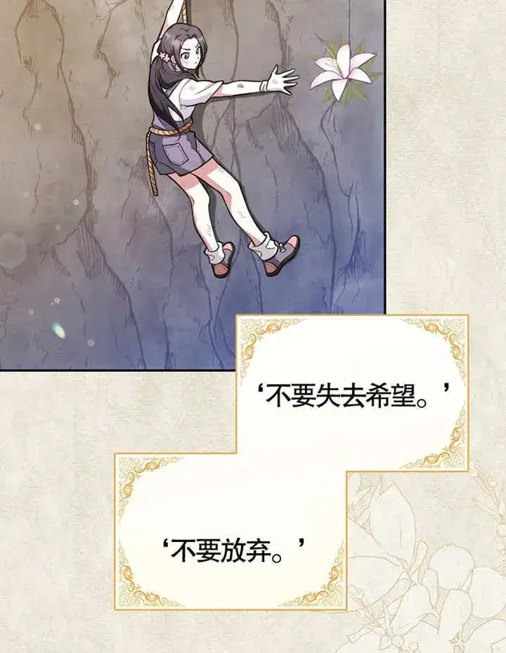 漫画《朋友之间不应该这样》第06话第15张图