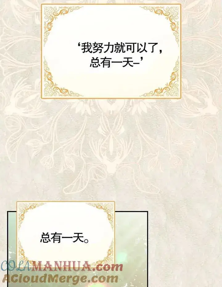 漫画《朋友之间不应该这样》第06话第17张图