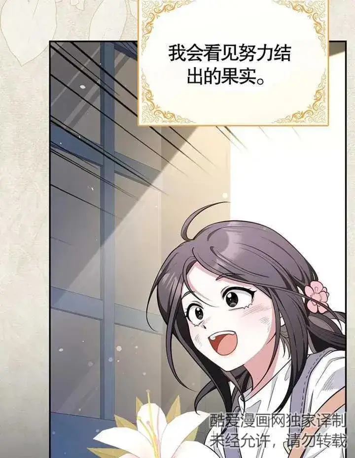 漫画《朋友之间不应该这样》第06话第19张图
