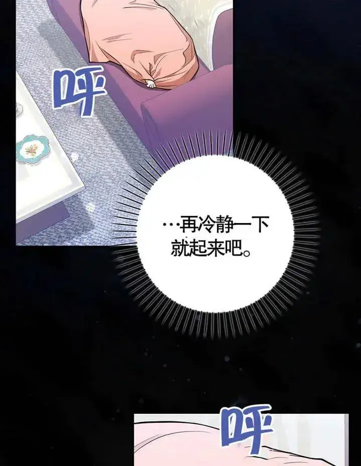 漫画《朋友之间不应该这样》第06话第2张图