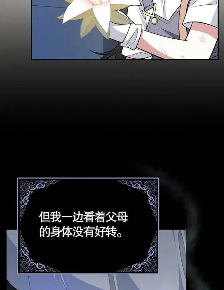 漫画《朋友之间不应该这样》第06话第20张图