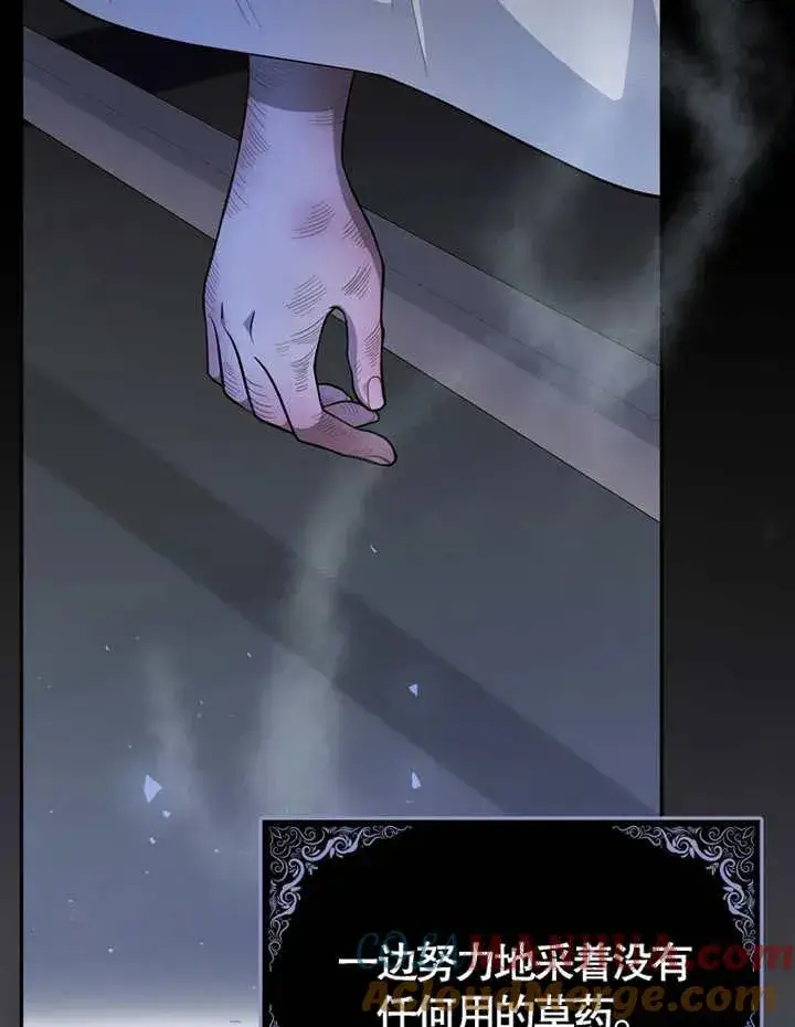 漫画《朋友之间不应该这样》第06话第21张图