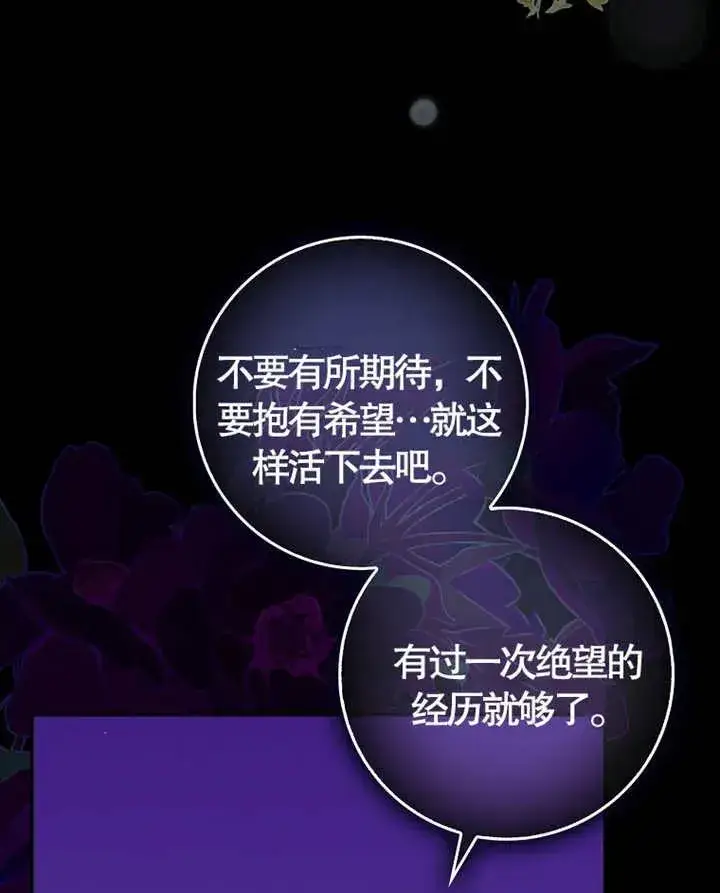 漫画《朋友之间不应该这样》第06话第34张图
