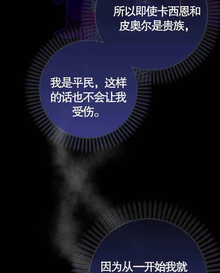 漫画《朋友之间不应该这样》第06话第36张图