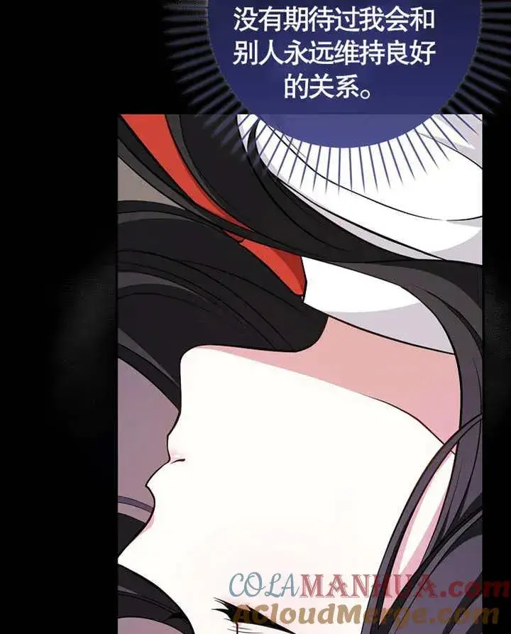 漫画《朋友之间不应该这样》第06话第37张图