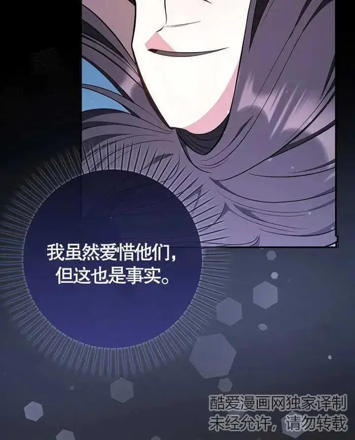 漫画《朋友之间不应该这样》第06话第38张图