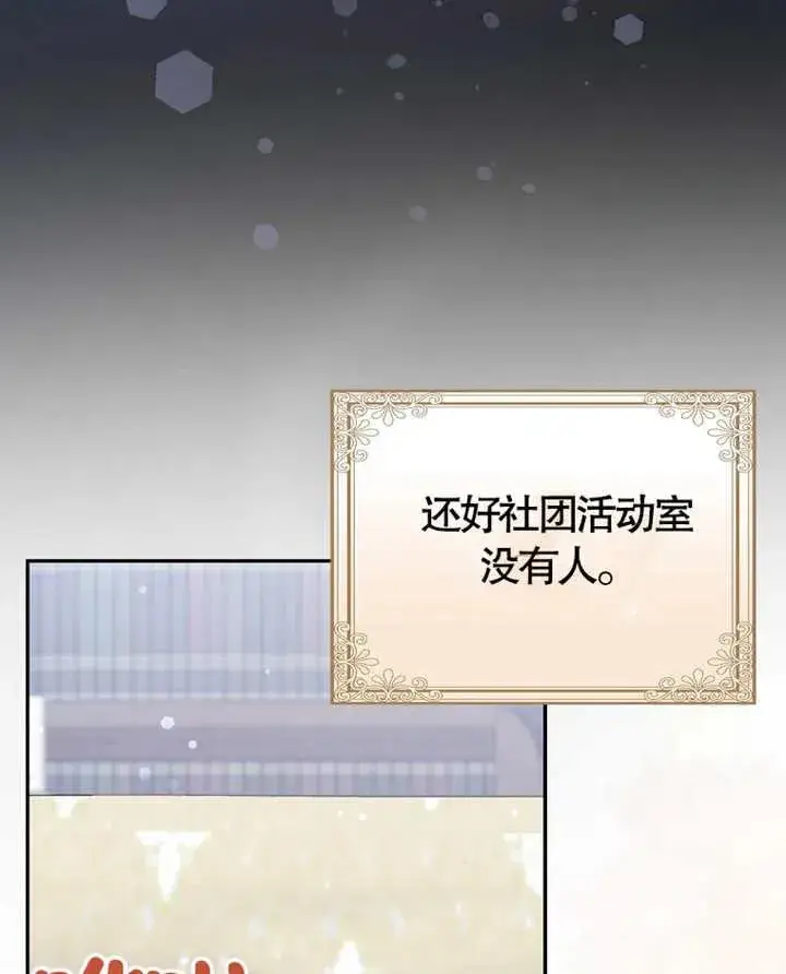 漫画《朋友之间不应该这样》第06话第39张图