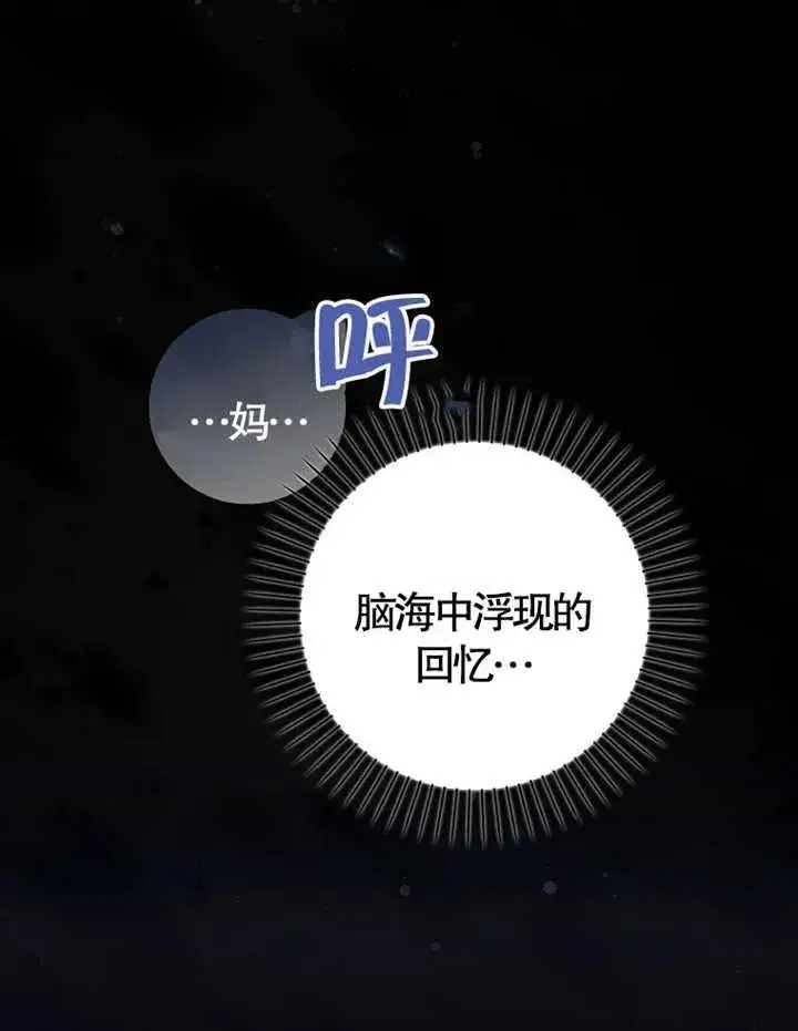 漫画《朋友之间不应该这样》第06话第4张图