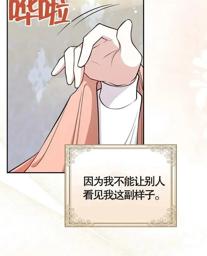 漫画《朋友之间不应该这样》第06话第40张图