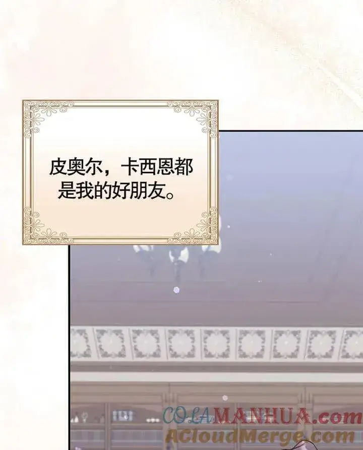 漫画《朋友之间不应该这样》第06话第41张图