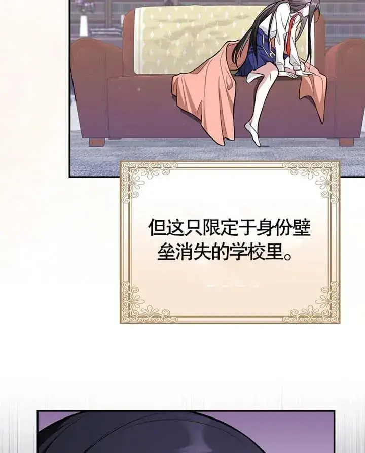 漫画《朋友之间不应该这样》第06话第42张图