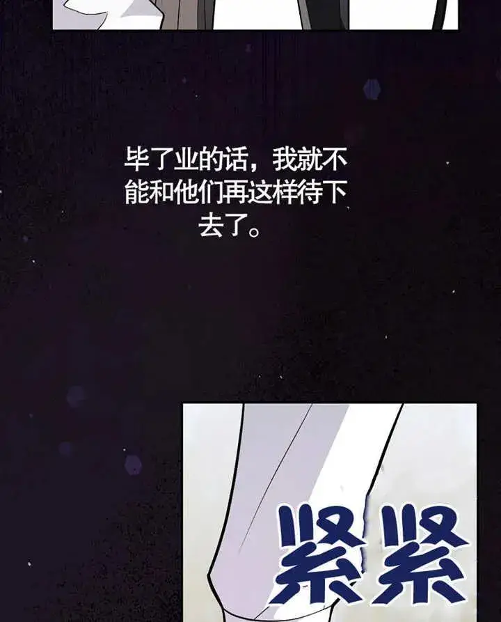 漫画《朋友之间不应该这样》第06话第44张图