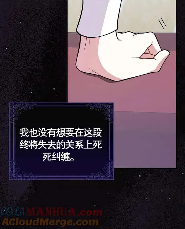 漫画《朋友之间不应该这样》第06话第45张图