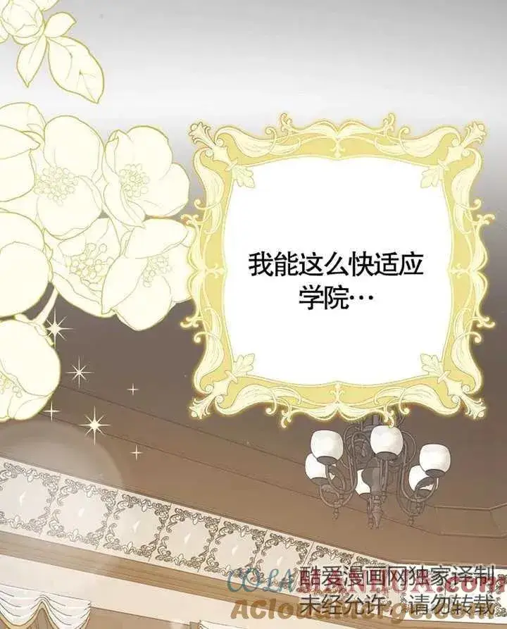 漫画《朋友之间不应该这样》第06话第49张图