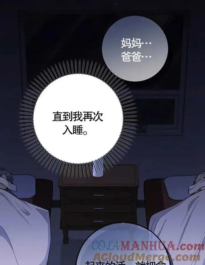 漫画《朋友之间不应该这样》第06话第5张图