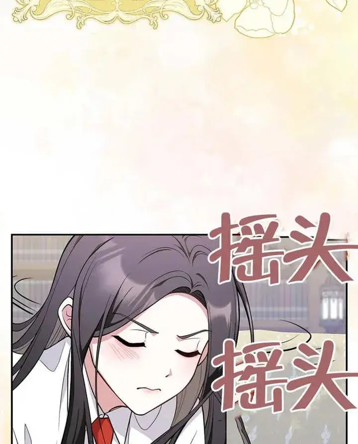 漫画《朋友之间不应该这样》第06话第51张图