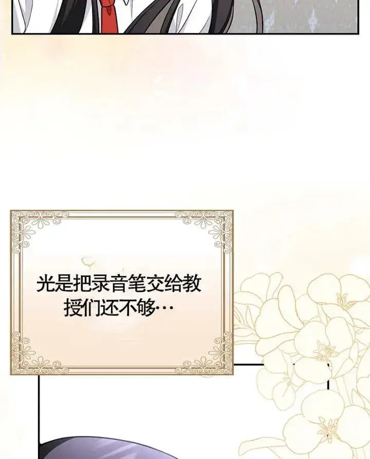 漫画《朋友之间不应该这样》第06话第52张图