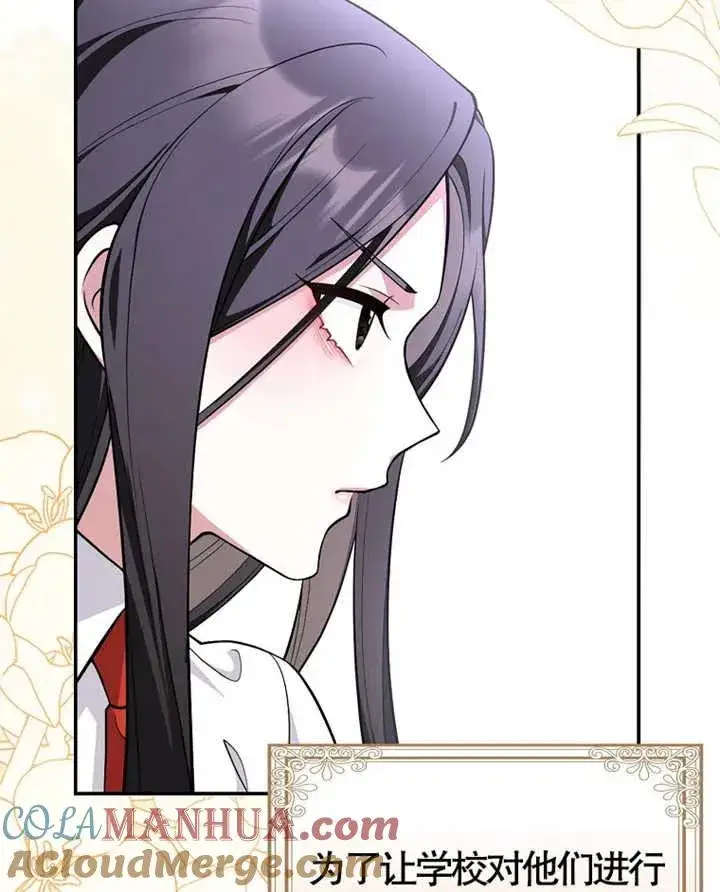 漫画《朋友之间不应该这样》第06话第53张图