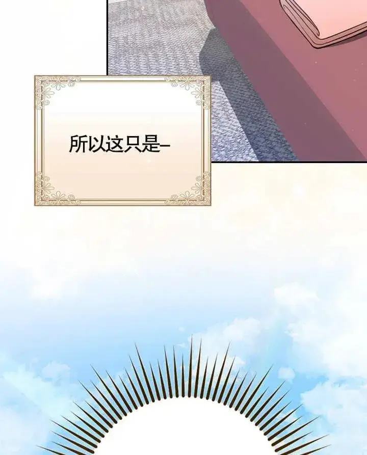 漫画《朋友之间不应该这样》第06话第55张图