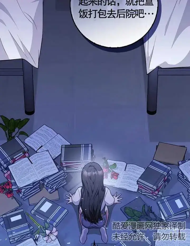 漫画《朋友之间不应该这样》第06话第6张图