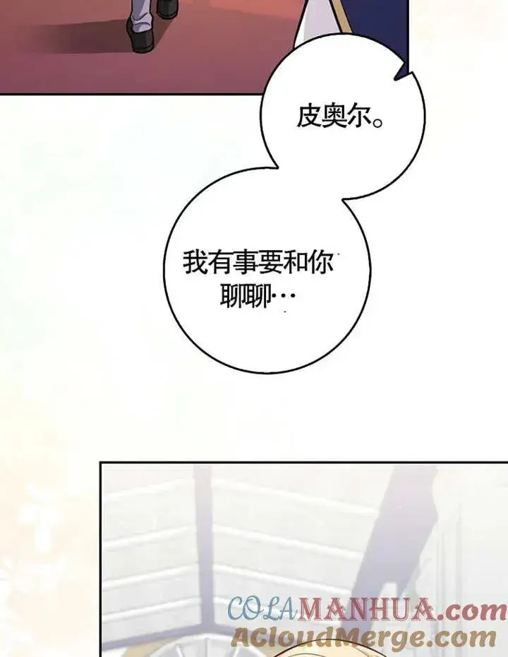 漫画《朋友之间不应该这样》第06话第61张图