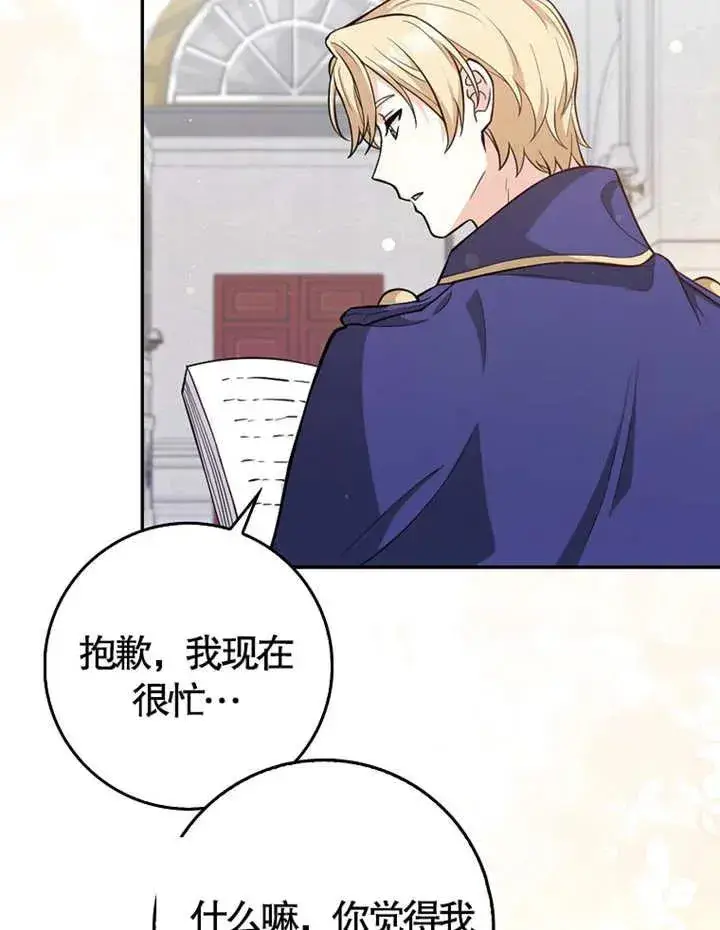 漫画《朋友之间不应该这样》第06话第62张图