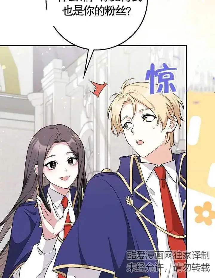 漫画《朋友之间不应该这样》第06话第63张图