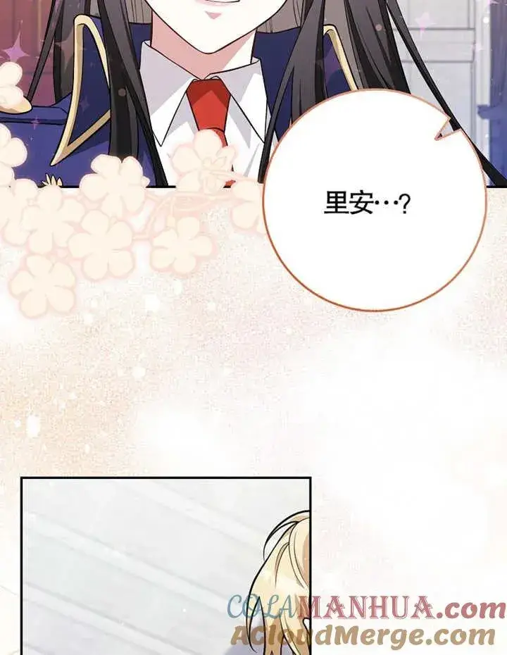 漫画《朋友之间不应该这样》第06话第65张图