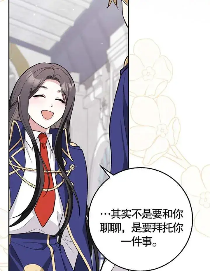 漫画《朋友之间不应该这样》第06话第66张图