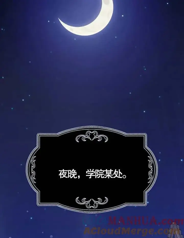 漫画《朋友之间不应该这样》第06话第69张图