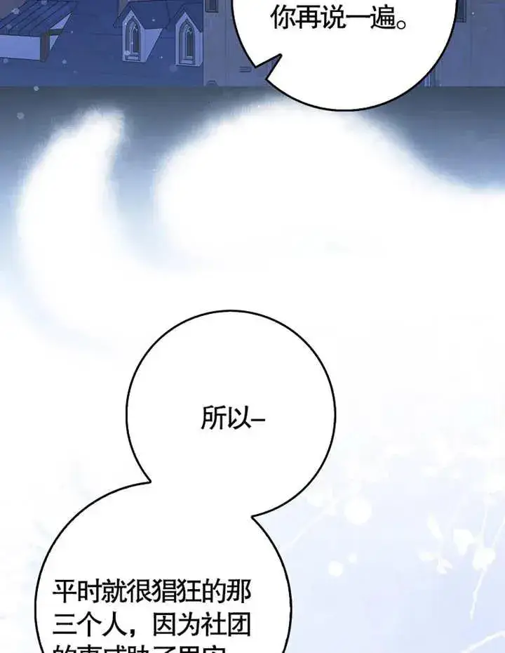 漫画《朋友之间不应该这样》第06话第71张图