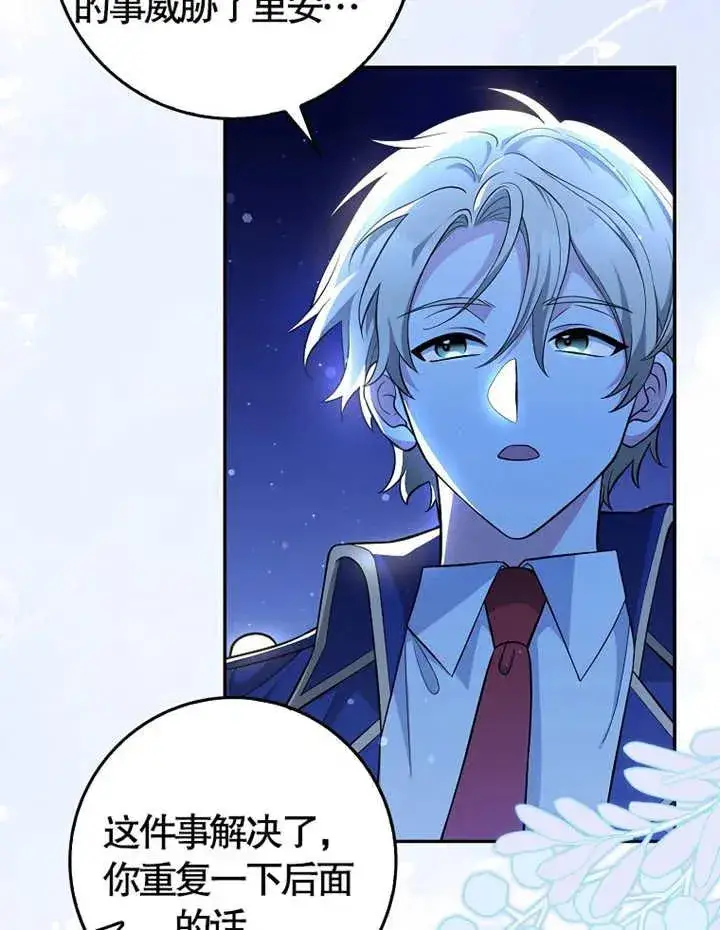 漫画《朋友之间不应该这样》第06话第72张图