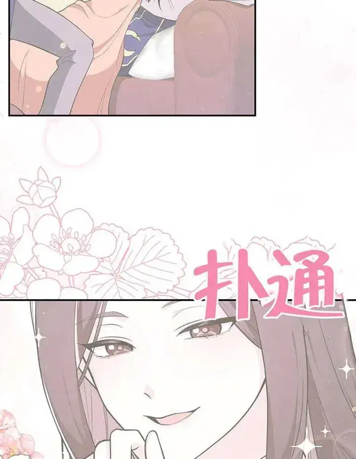 漫画《朋友之间不应该这样》第06话第76张图