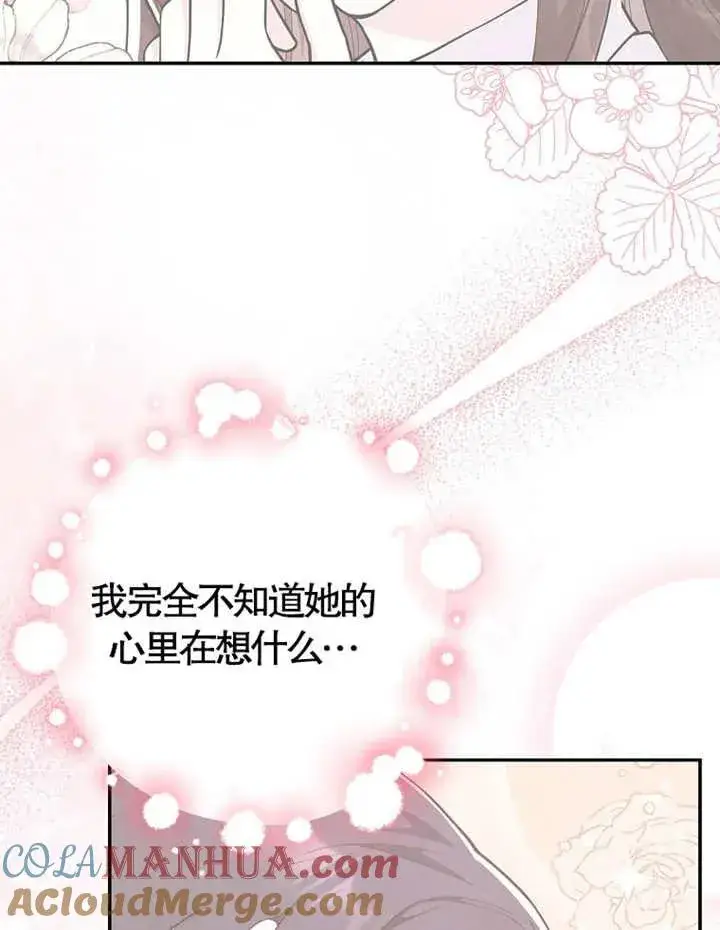 漫画《朋友之间不应该这样》第06话第77张图